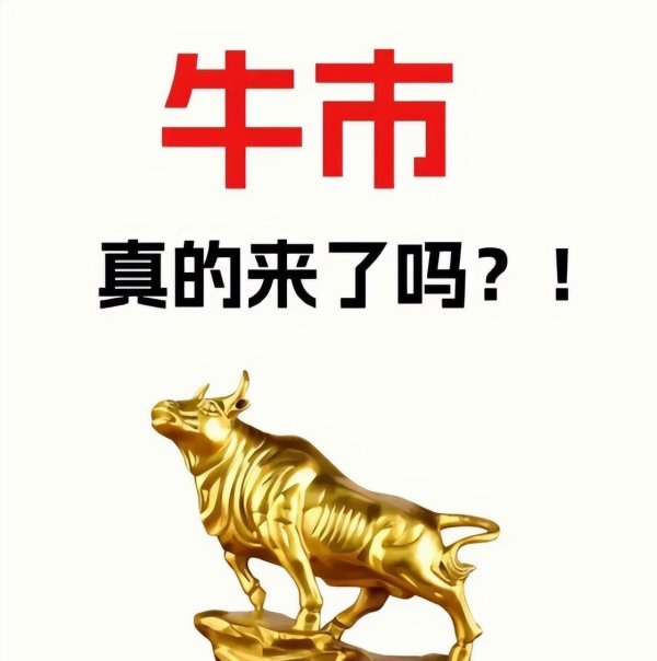 诚信配资 重大利好！力挺股市+10天狂买2150亿，A股要变天
