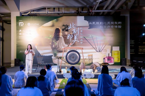万宝配资 “情绪美妆”火了！这届“秋季美妆节”解锁“美妆疗愈共生场”