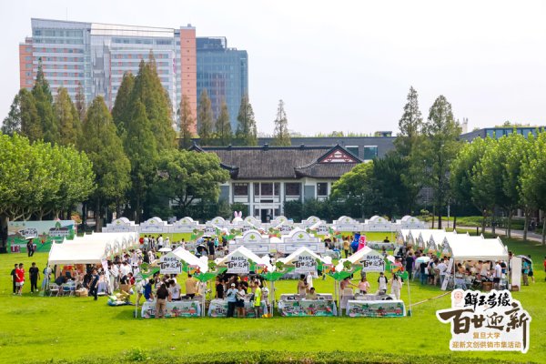 牛达人配资 复旦里卖文旦？这个供销市集首进校园，摊主：果然是学霸，玩出新高度