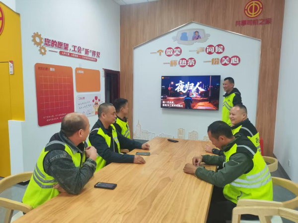 富深所 福建泉州市洛江区工会驿站故事分享会温暖代驾“夜归人”