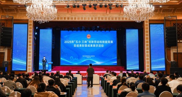 天猫配资 重庆市国防邮电工会举办“五小 三绝”创新劳动和技能竞赛总结表彰活动